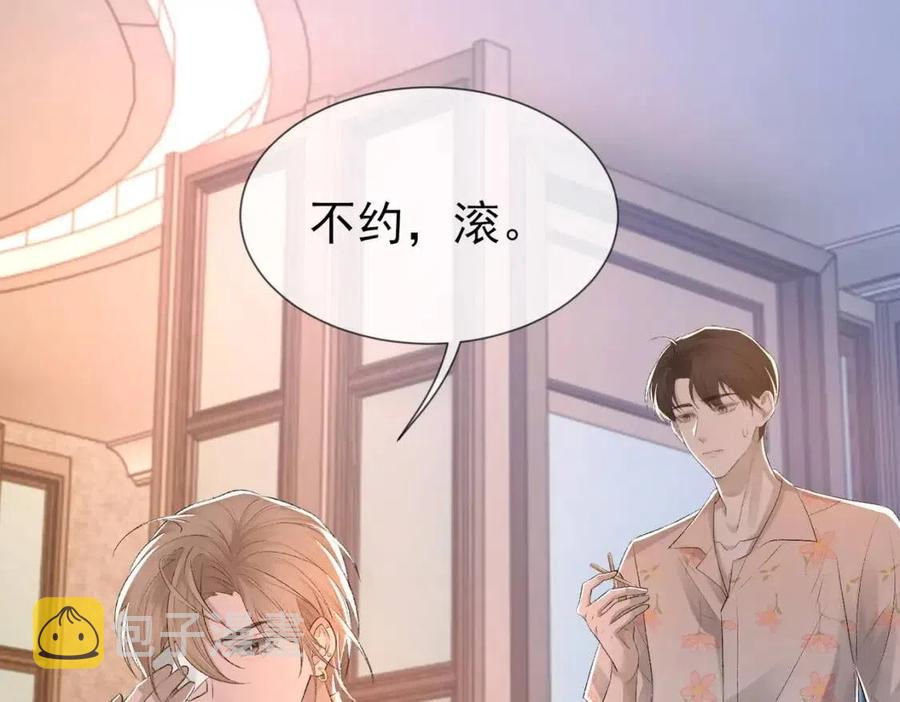 第7话 一见钟情68