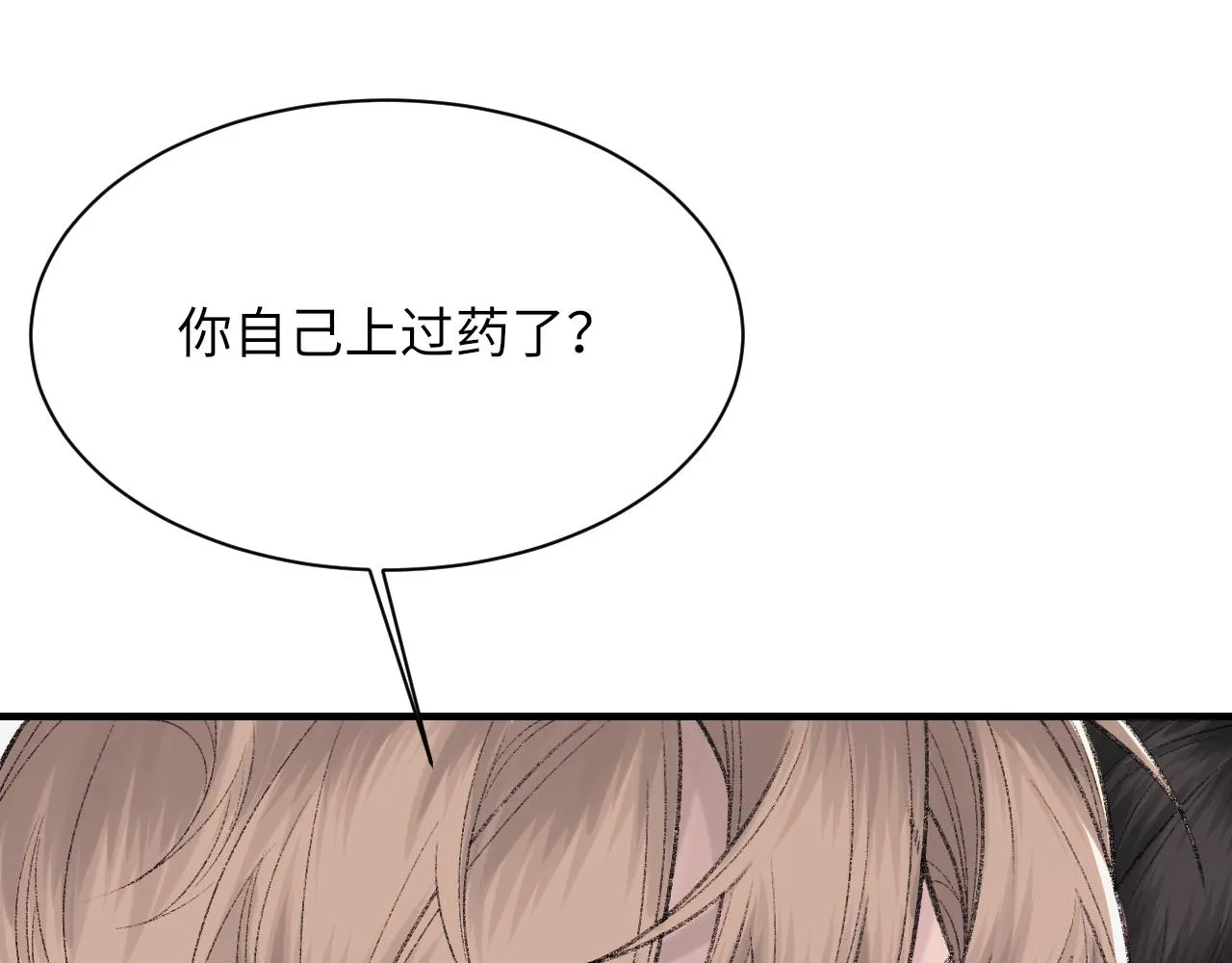 第95话 只想你一个16