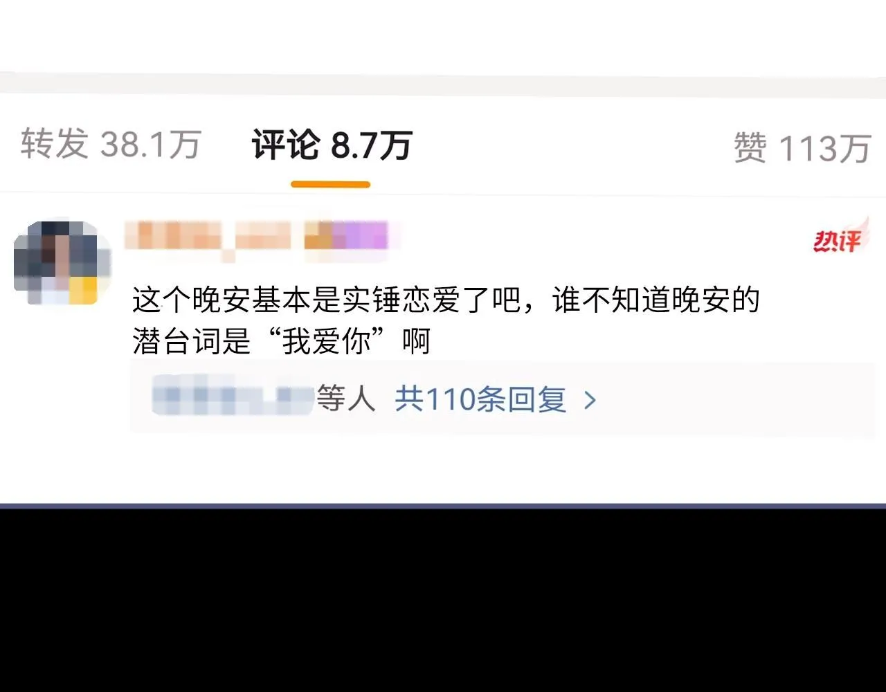 102话 重磅炸弹53
