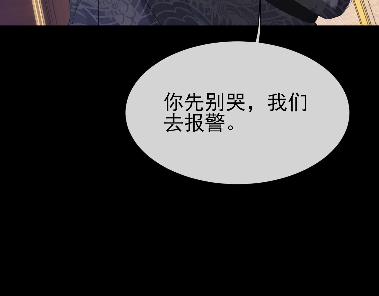第25话 任燃被标记了？！12