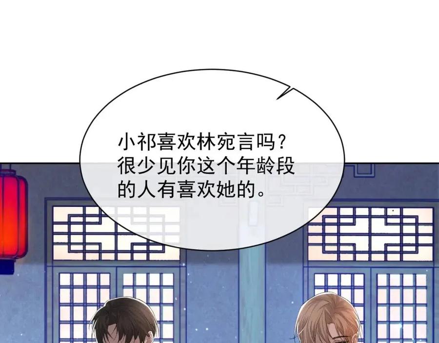 第28话 别再招惹我90