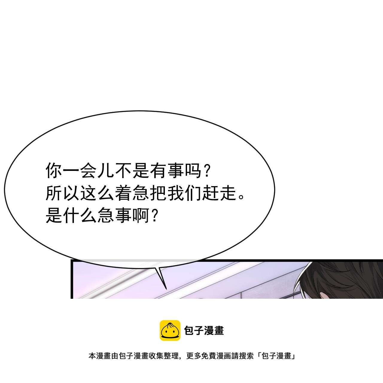 第38话 哥哥我害怕8