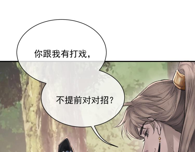 第2话 失态34