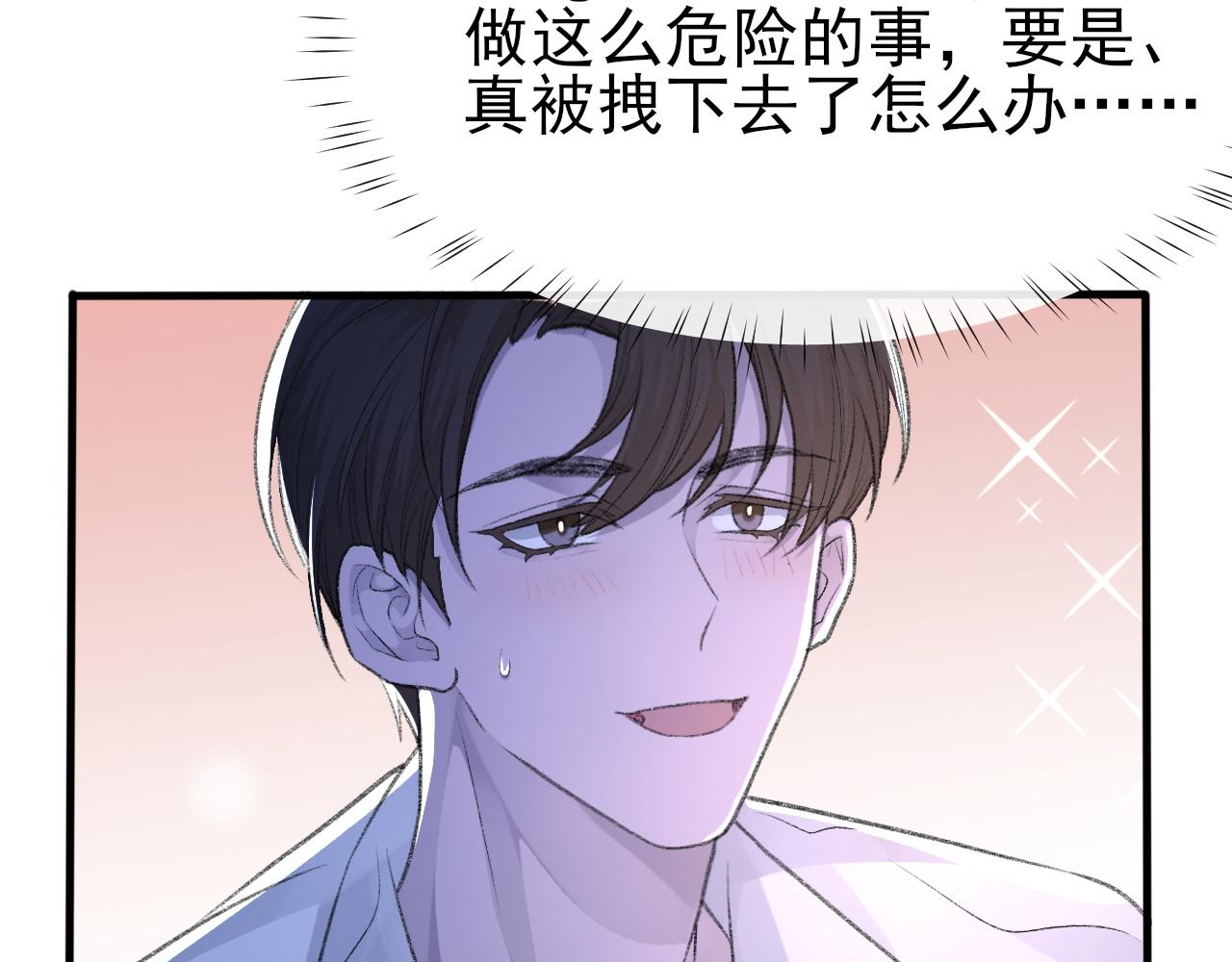 17话 痴迷的原因42