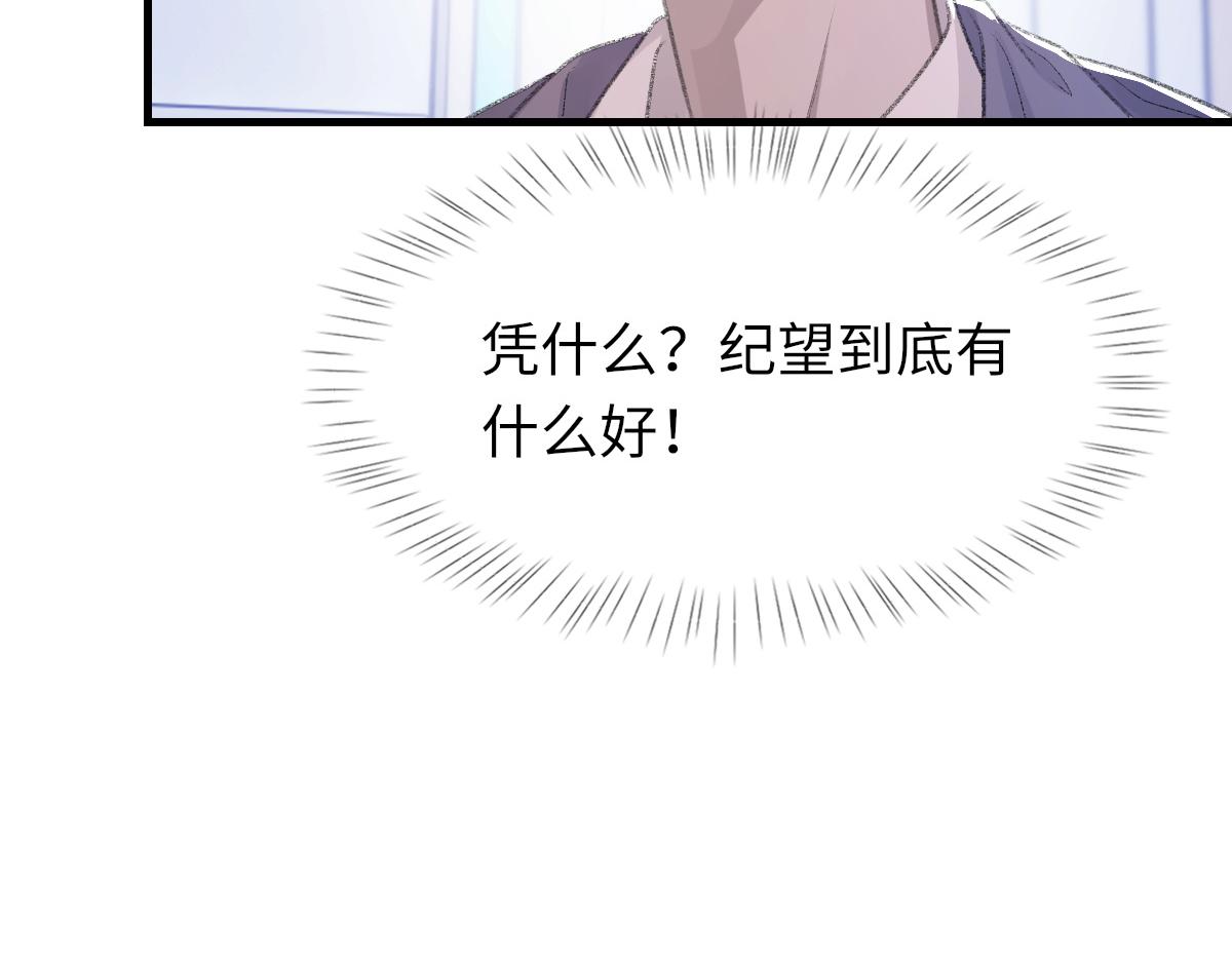 第82话 是我害了他9