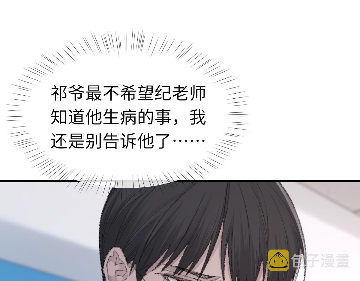 第78话 我要见他41