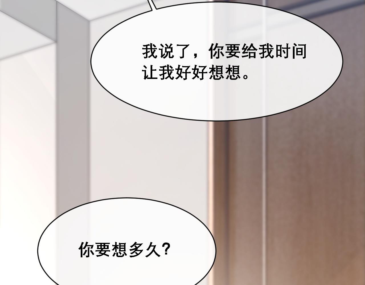 第36话 两人之间的裂痕50