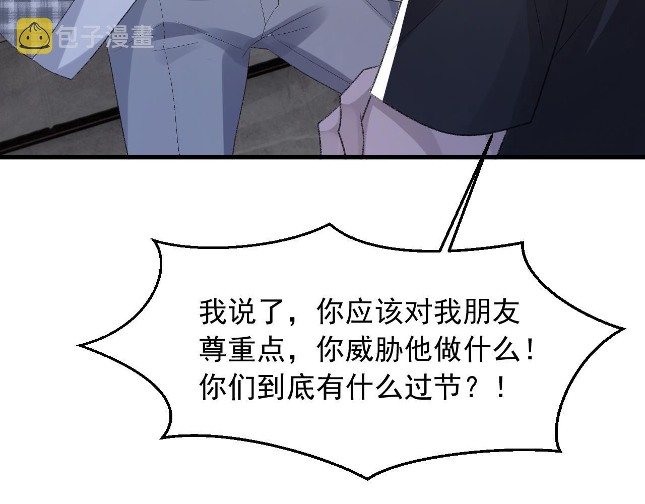 第38话 哥哥我害怕57