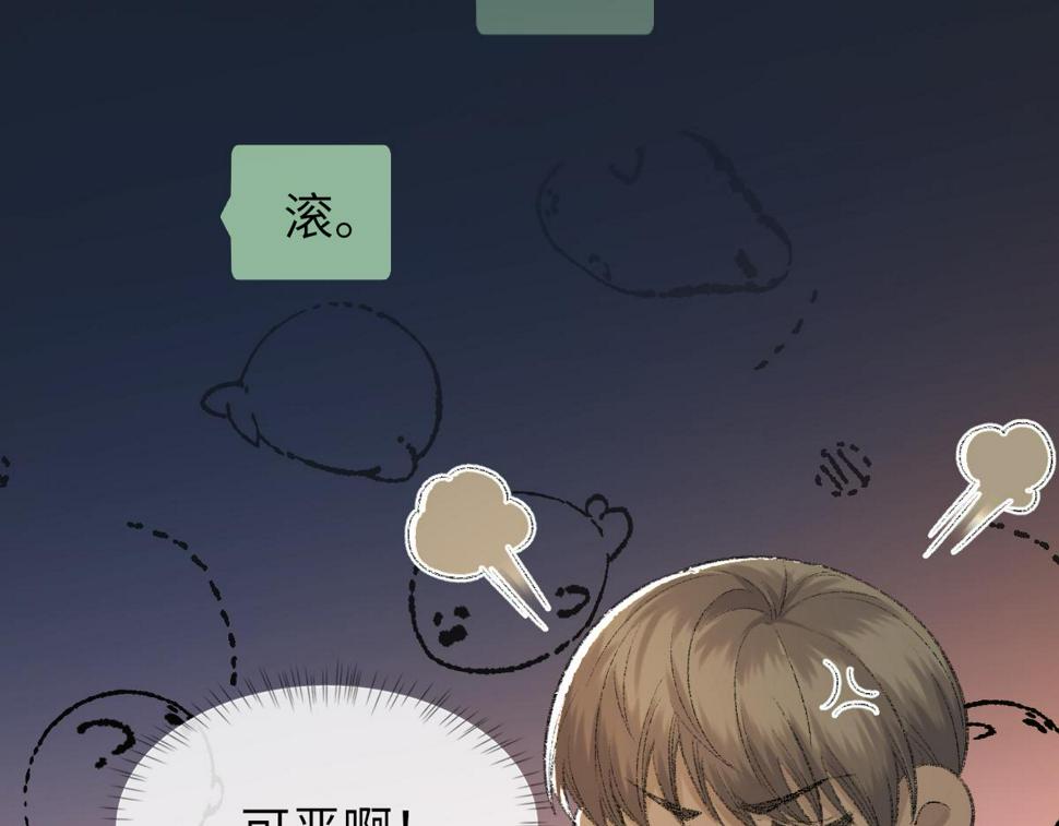 第85话 深夜幽会33