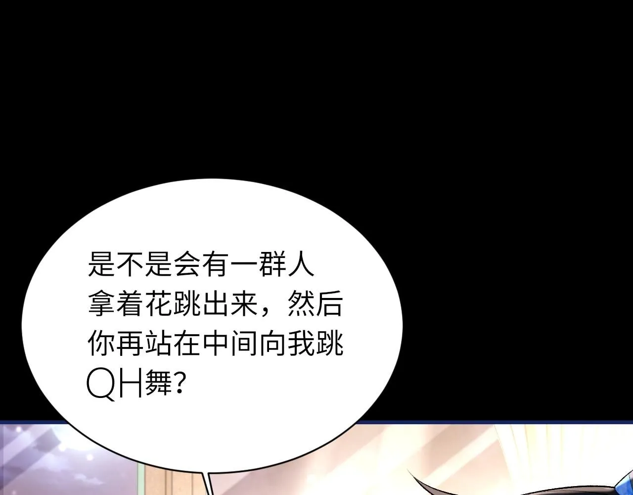 第101话 进入下一个阶段？！46