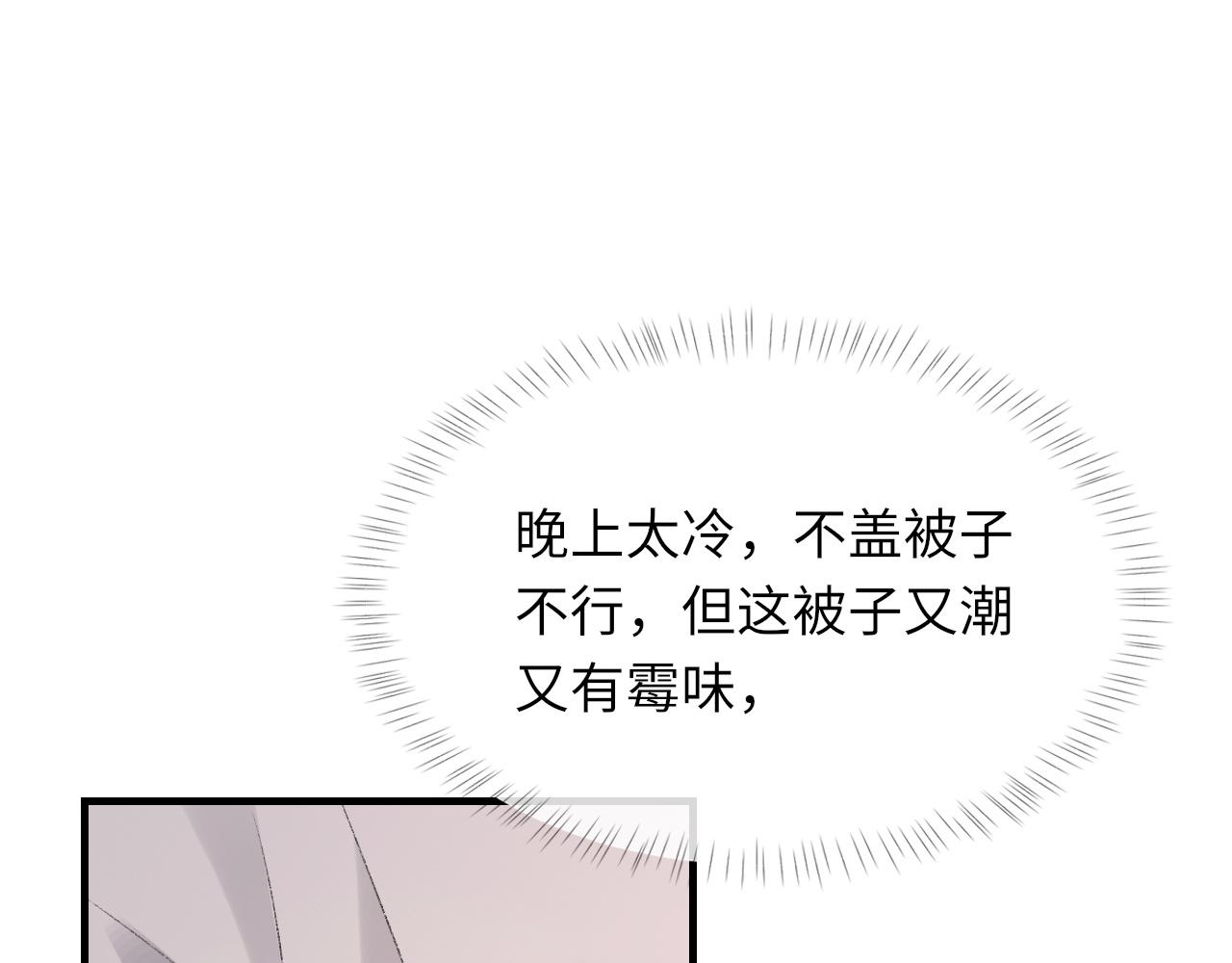 第46话 共眠25