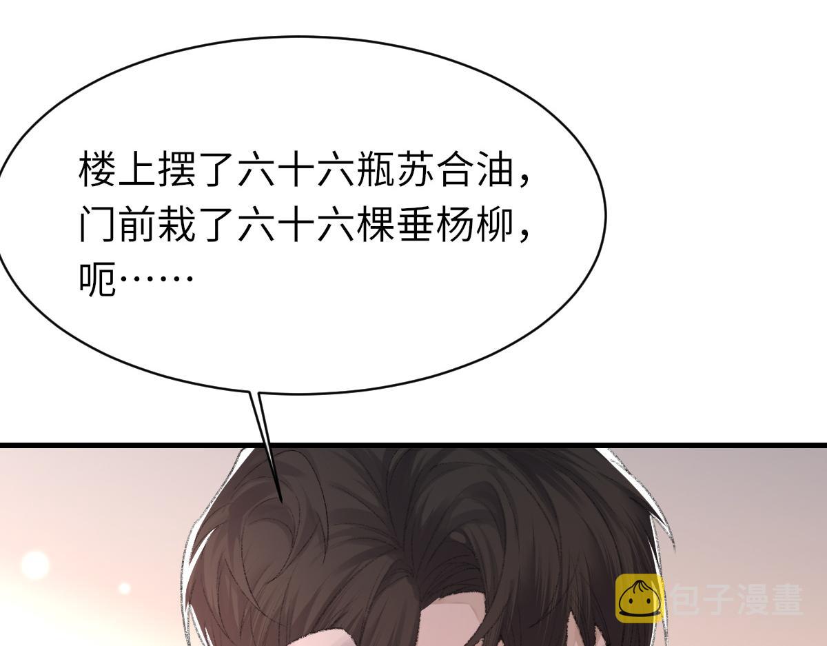 第67话 就碰一下27