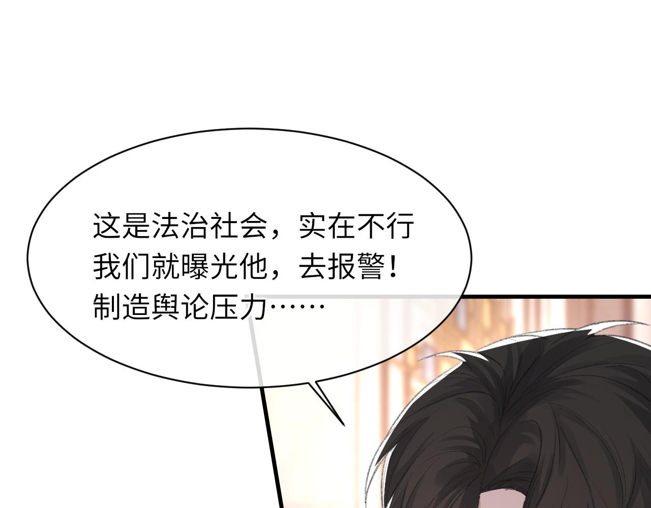 第53话六年前的真相92