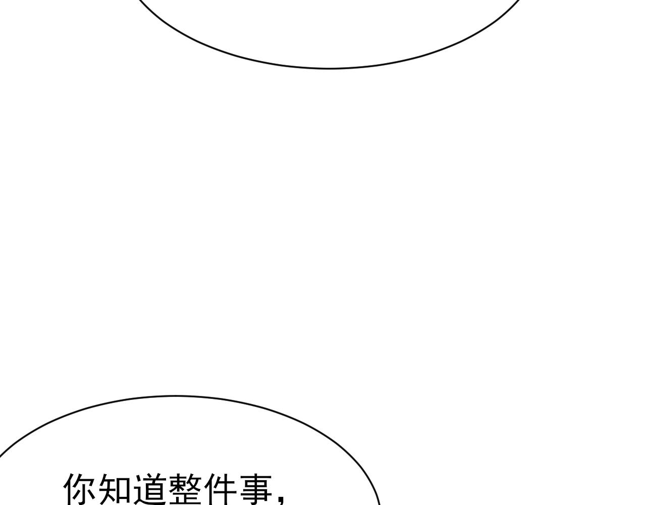 第42话 分歧43