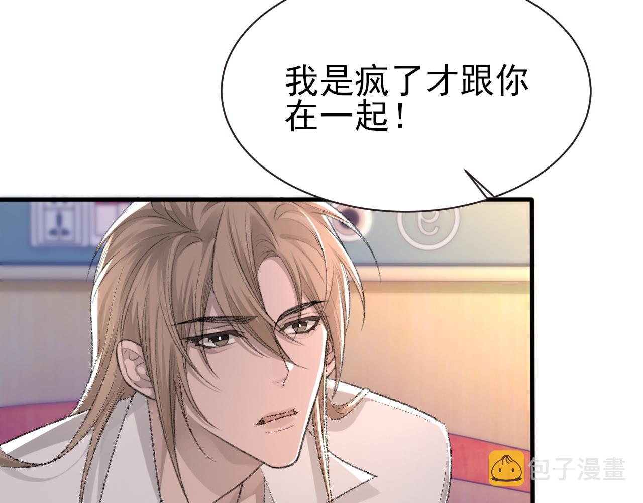 第24话 吃醋了73