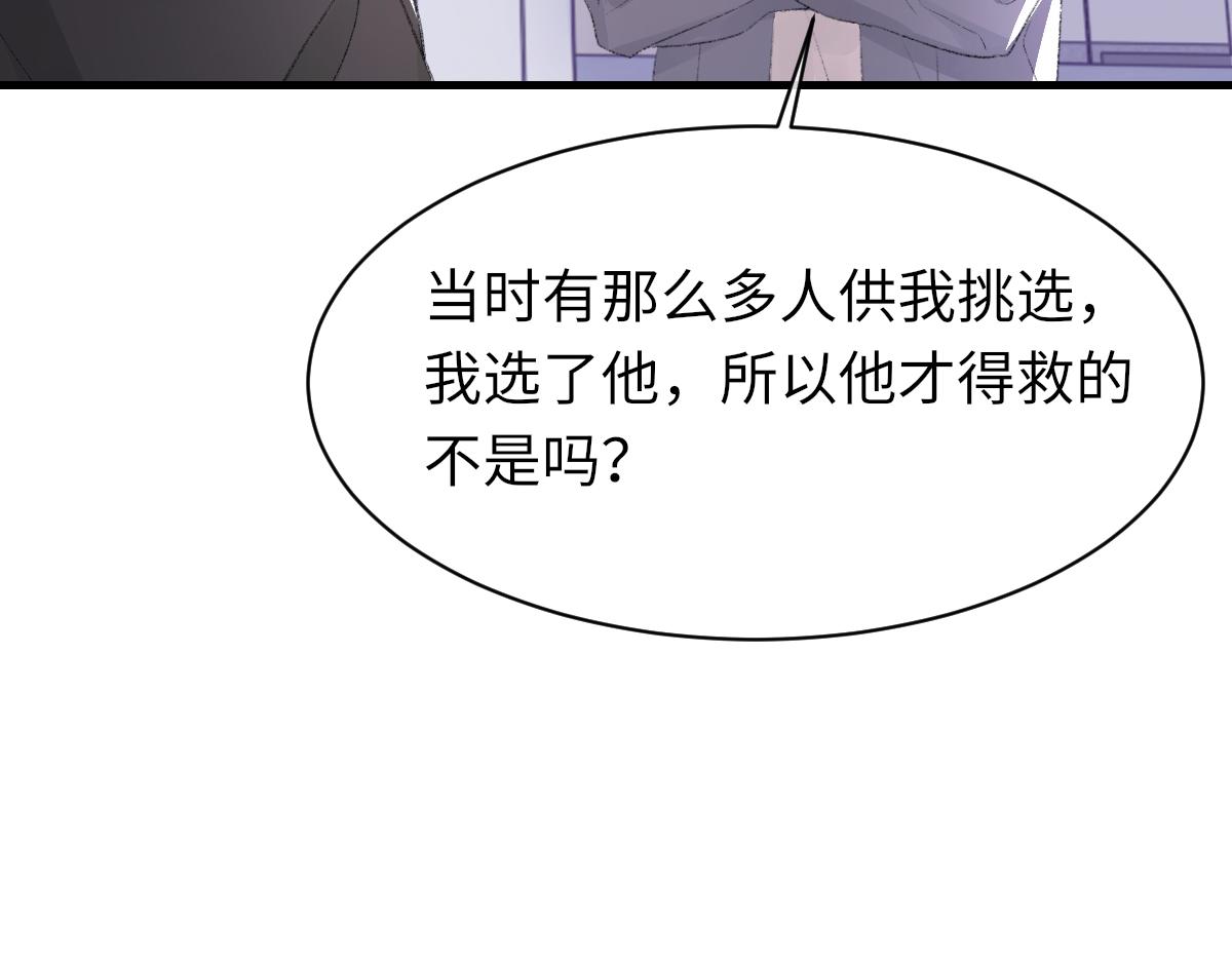 第81话 是你送他下地狱的113