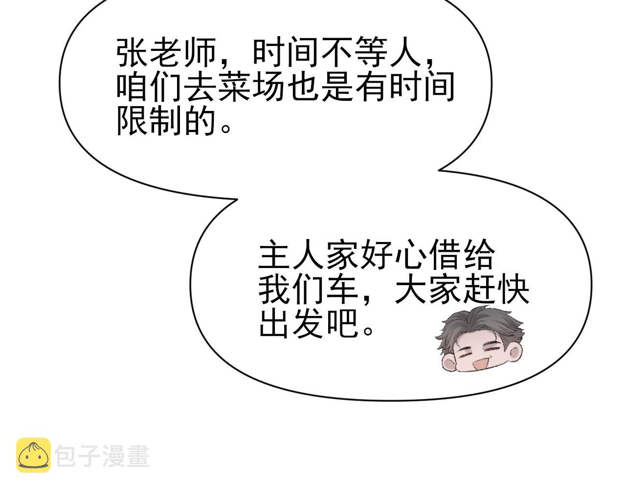 第27话 哥哥的爱28