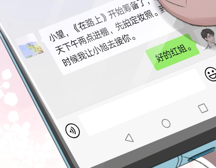 第14话 只想让你注视着我5