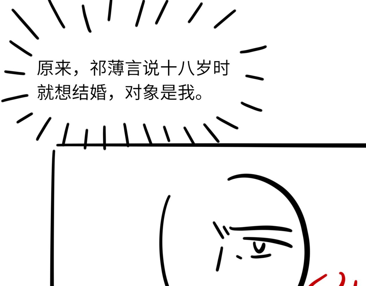 第61话疯狂的易感期115