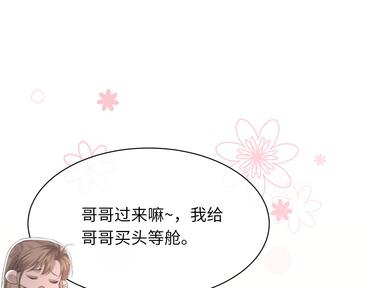 第55话我爱他86