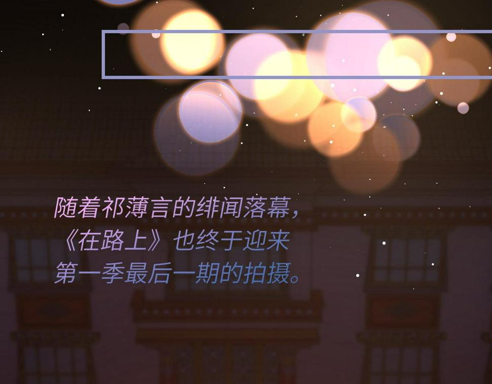 第89话 公费谈感情31