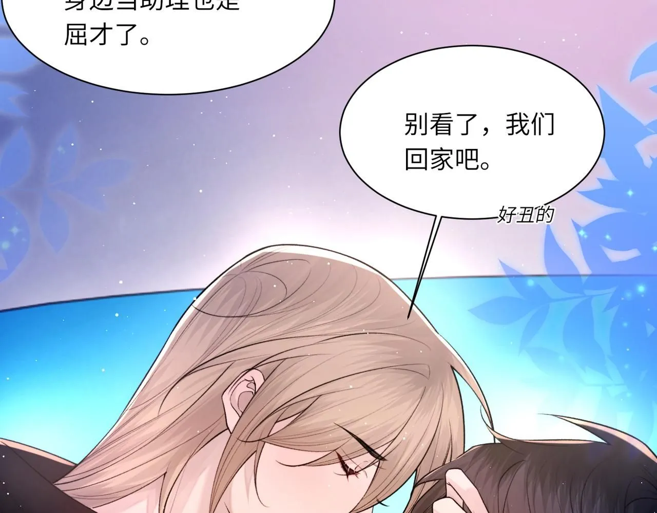 第105话 倾诉我的心意91