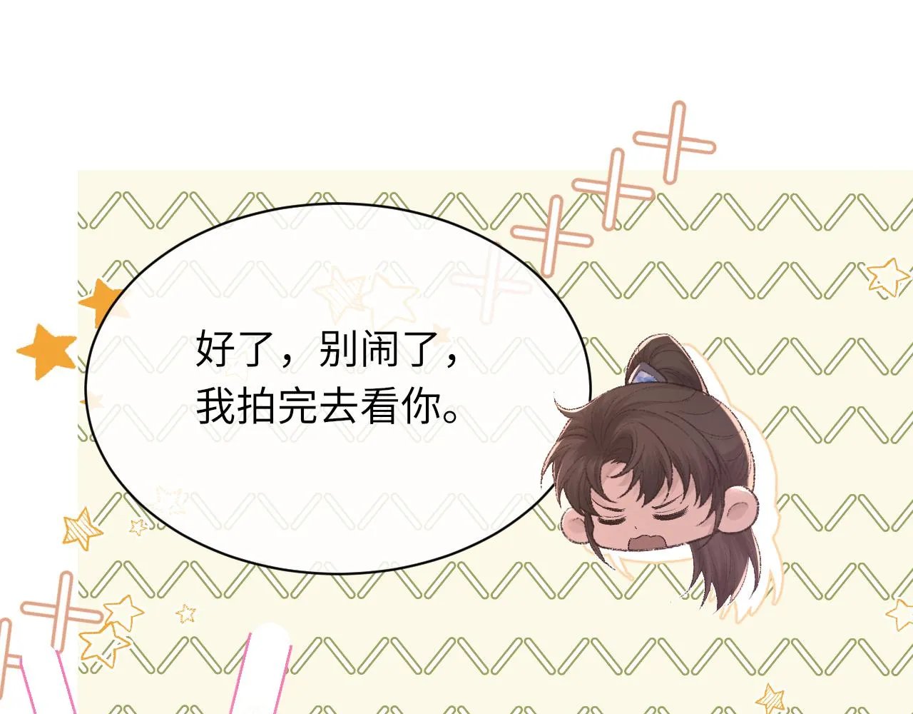 第99话 无法想象没有你22