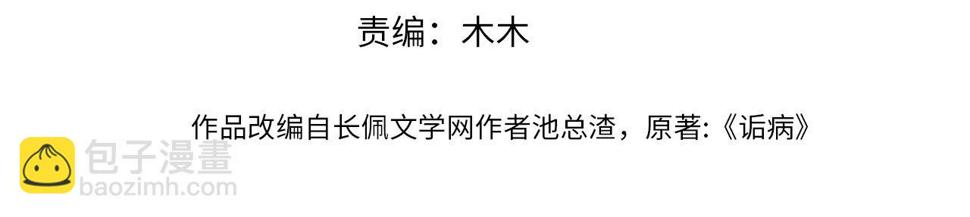 第89话 公费谈感情3