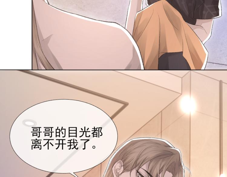 第11话 我只喜欢你44