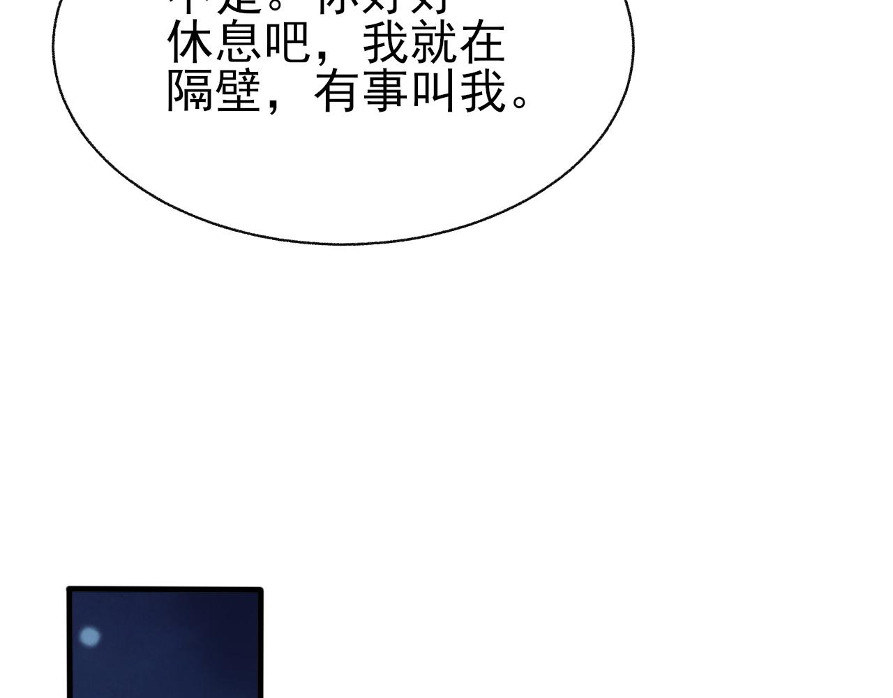 第22话 与你相守，直到黎明36
