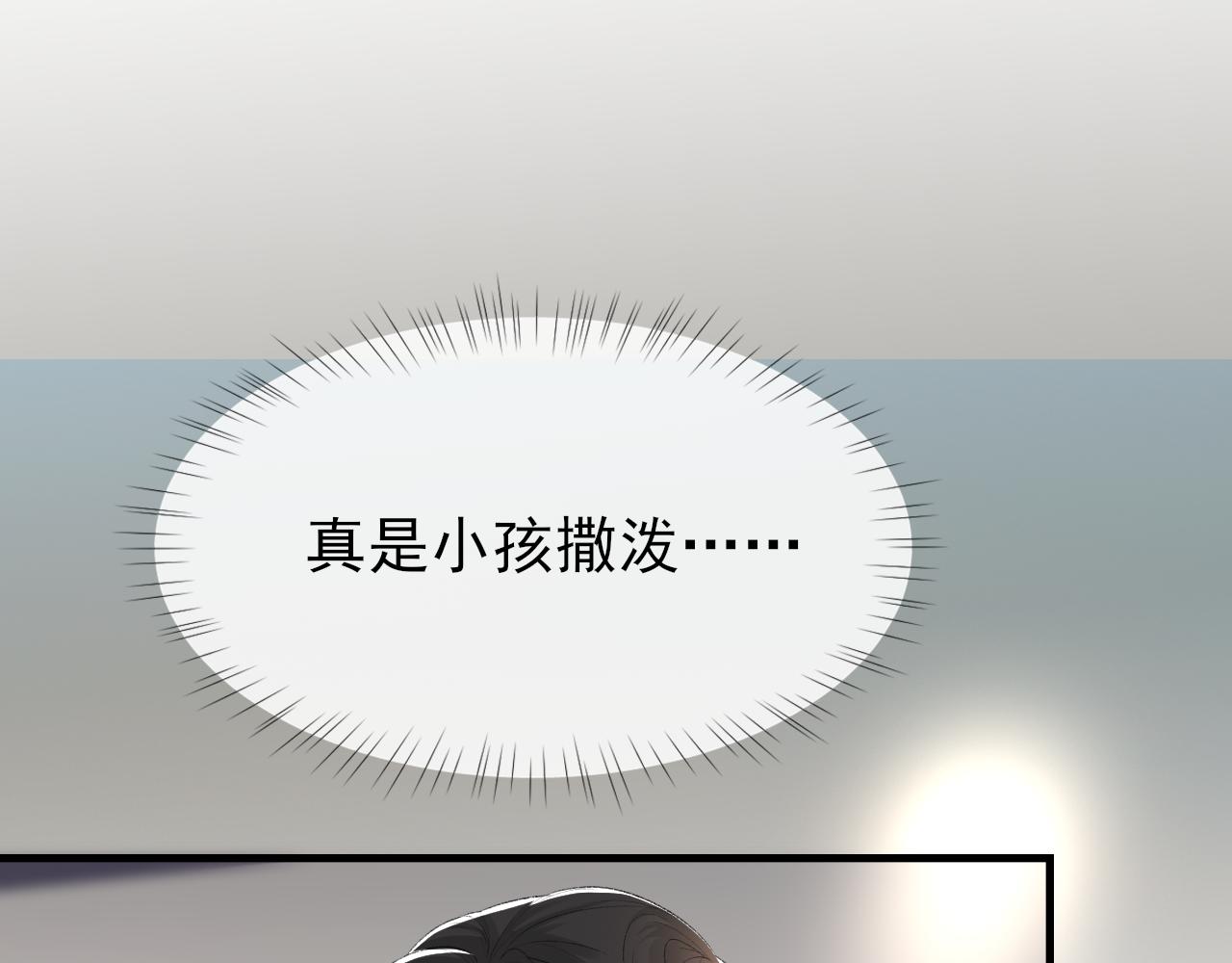 第31话 手滑了79