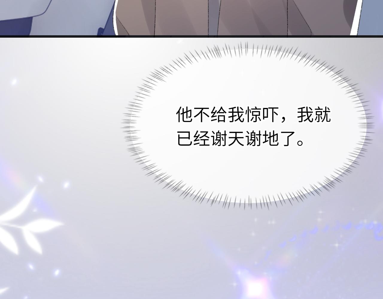 第58话戒指60
