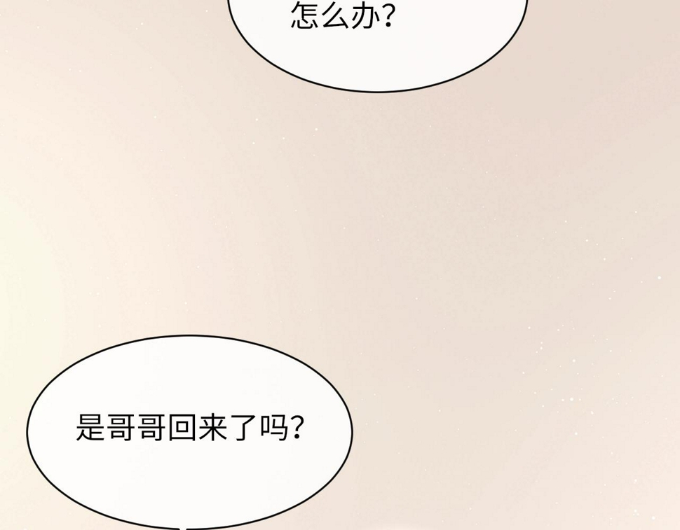 第93话 命中注定的你87