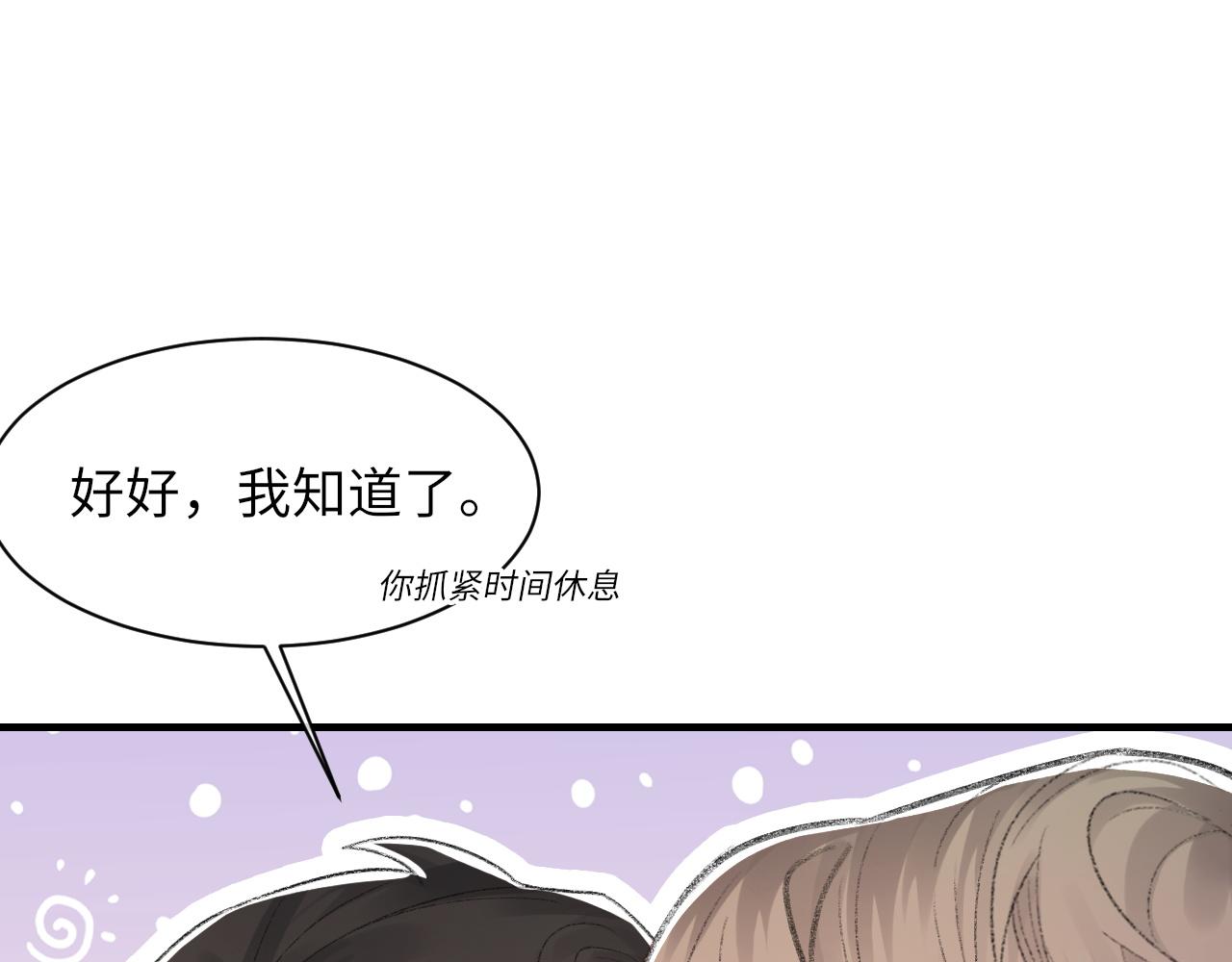 第54话甜蜜的二人55