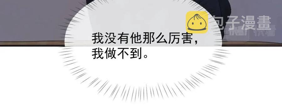 第28话 别再招惹我21