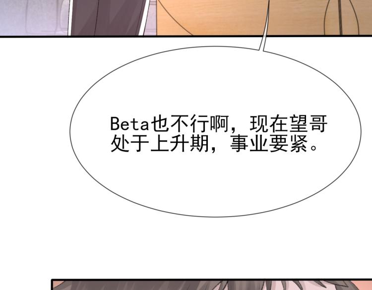第5话 冒犯24