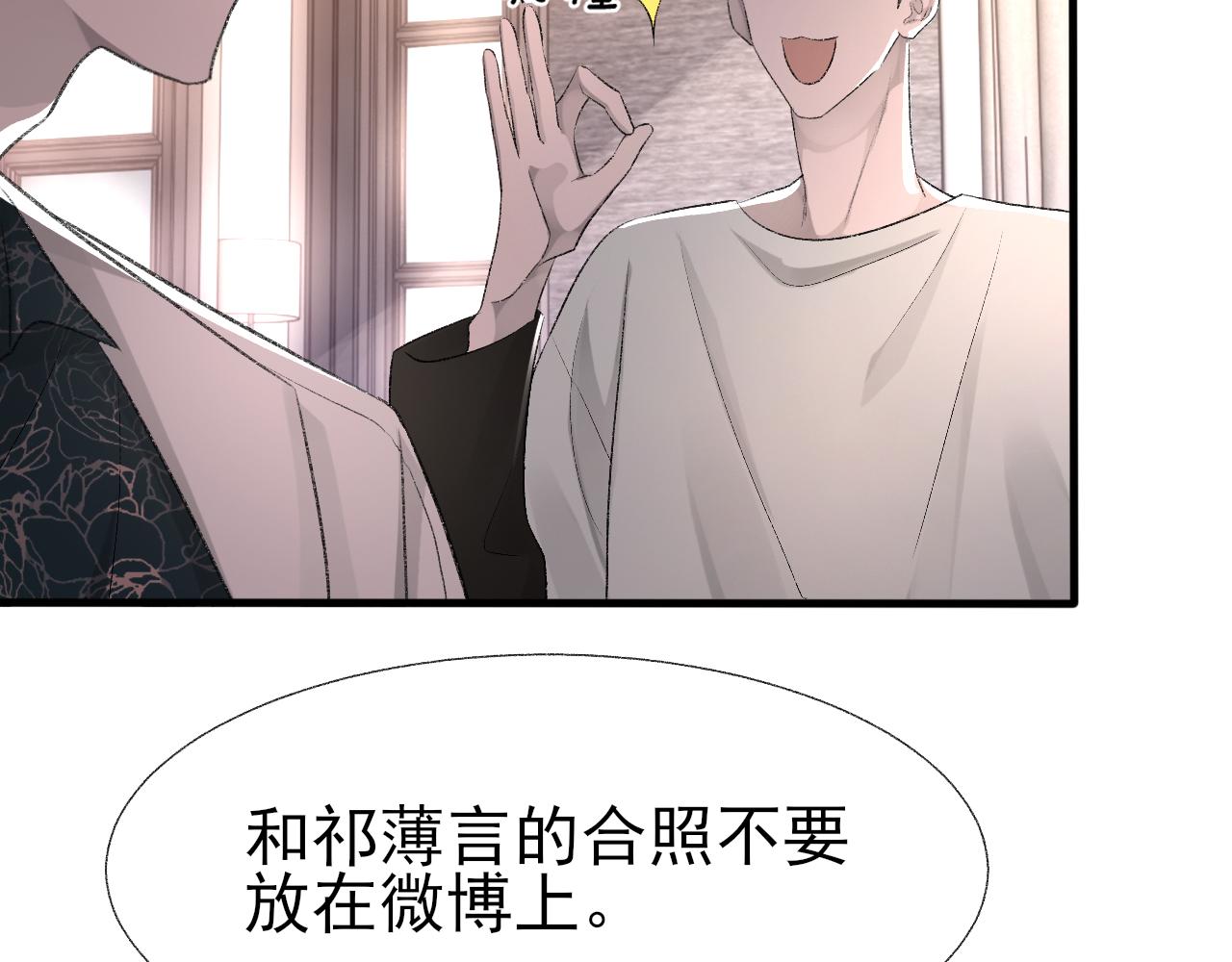 第16话 默契的两人74