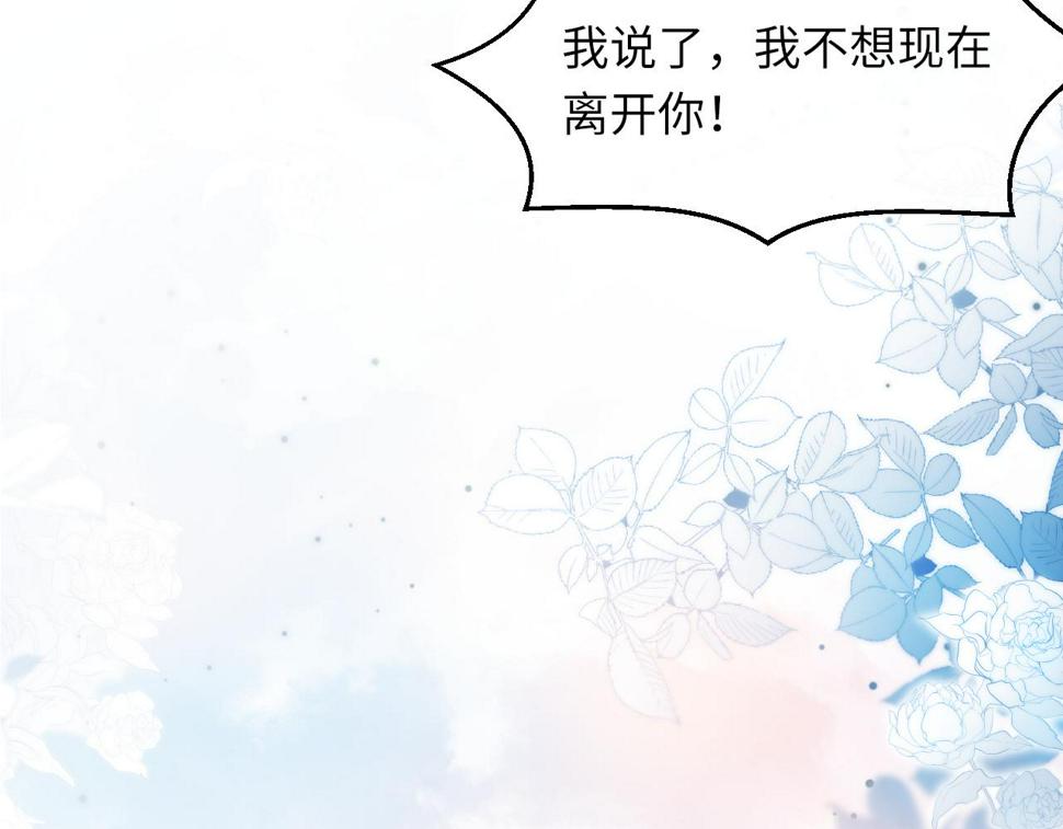 第91话 闹别扭46