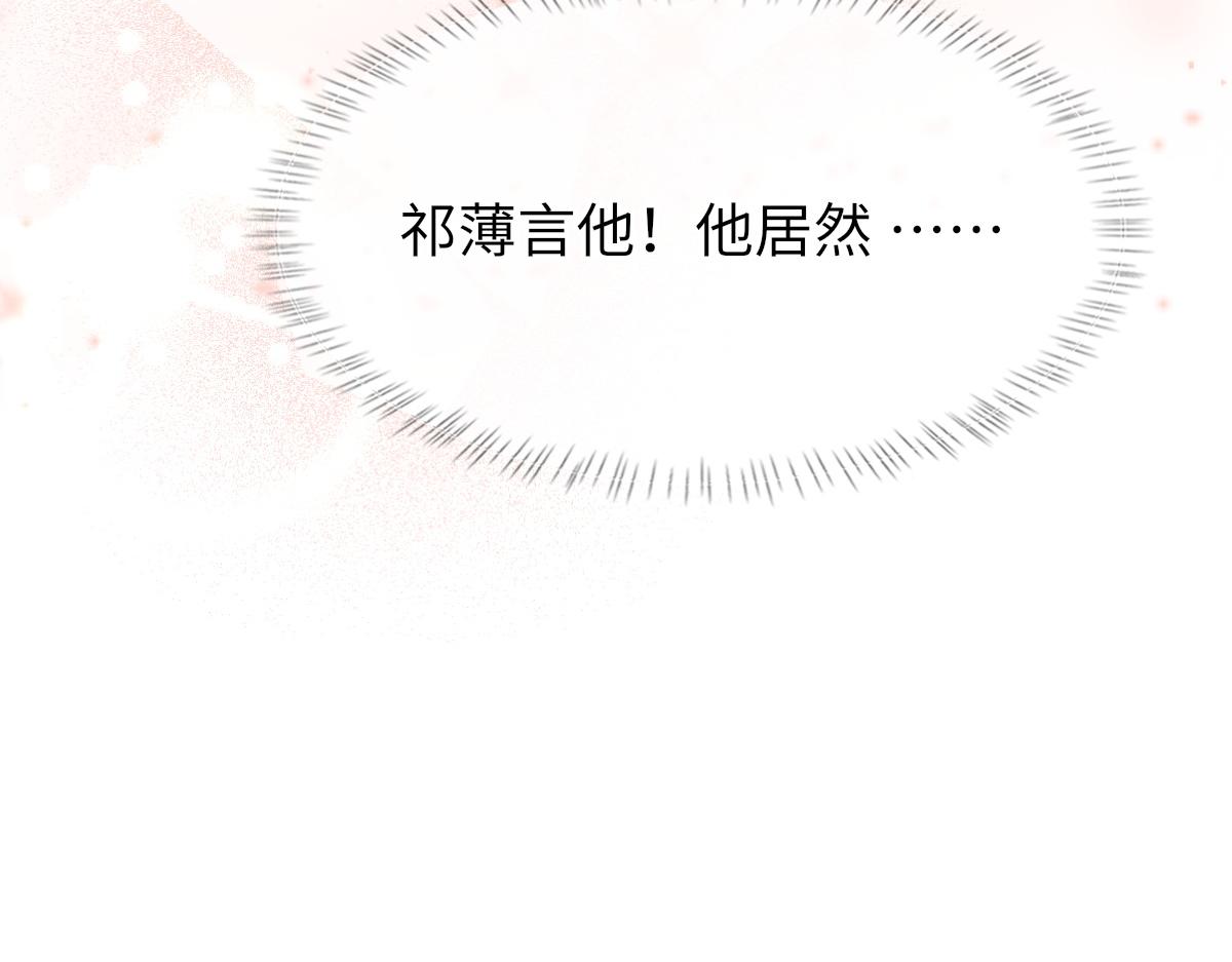 第61话疯狂的易感期63