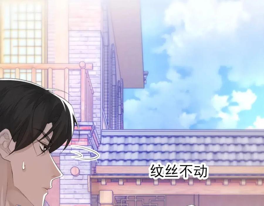 第30话 情敌出现？！19