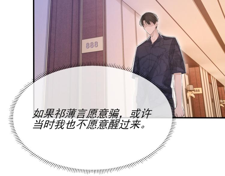 第10话 强烈的占有欲84