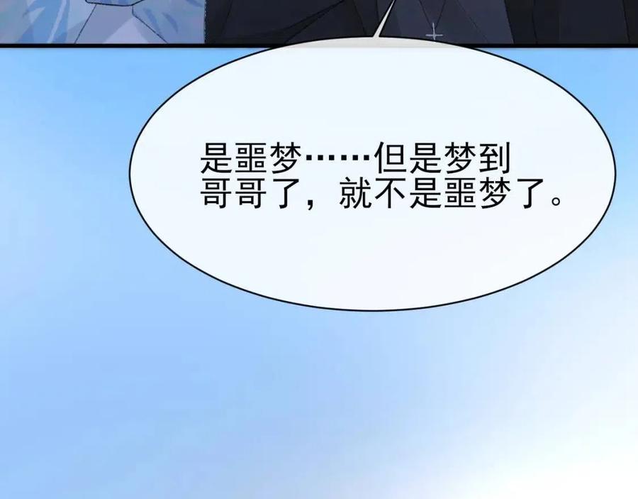 第29话 隐晦的暧昧10