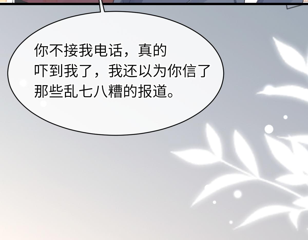 第70话 哥哥生气了17