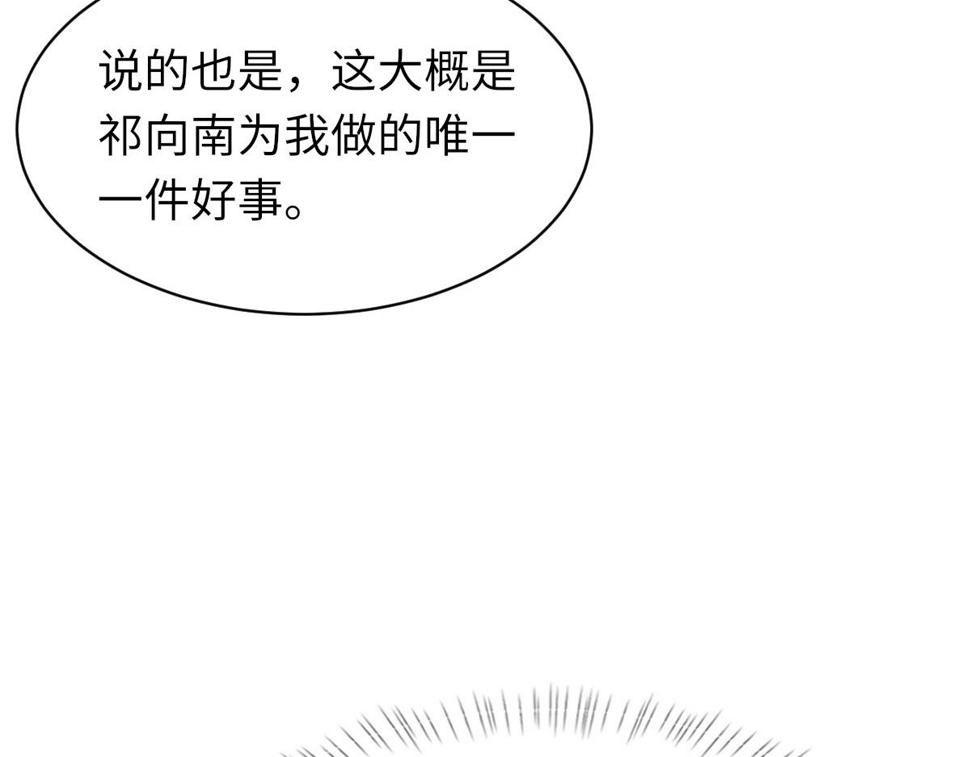 第88话 你是不是只喜欢我的脸74