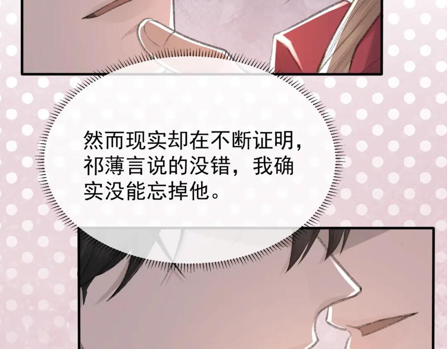 第8话 我能吻你吗？89