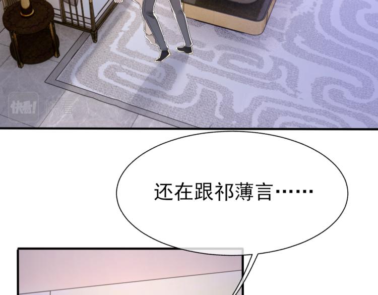 第10话 强烈的占有欲47