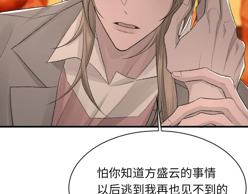 第86话 惊喜77