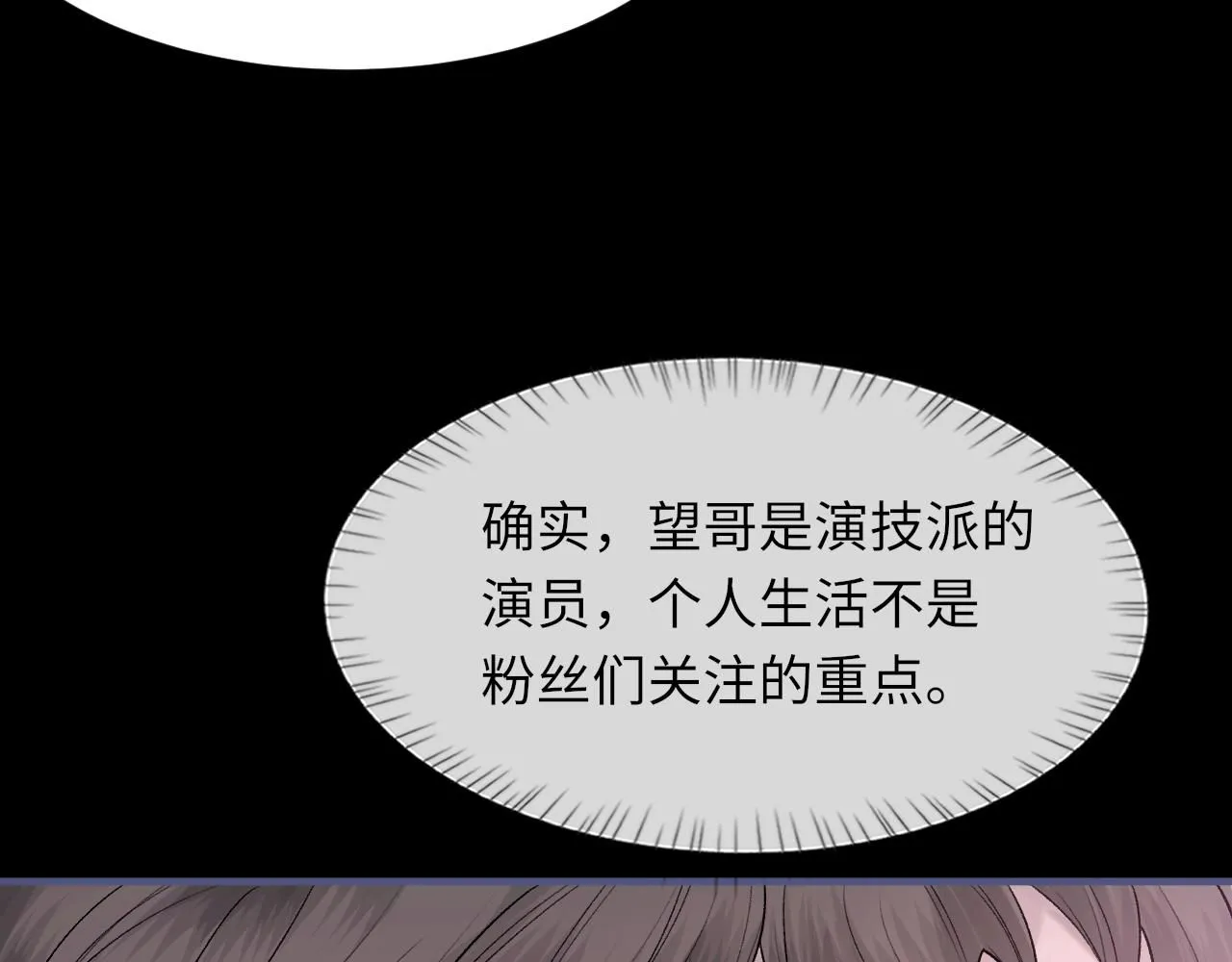102话 重磅炸弹79