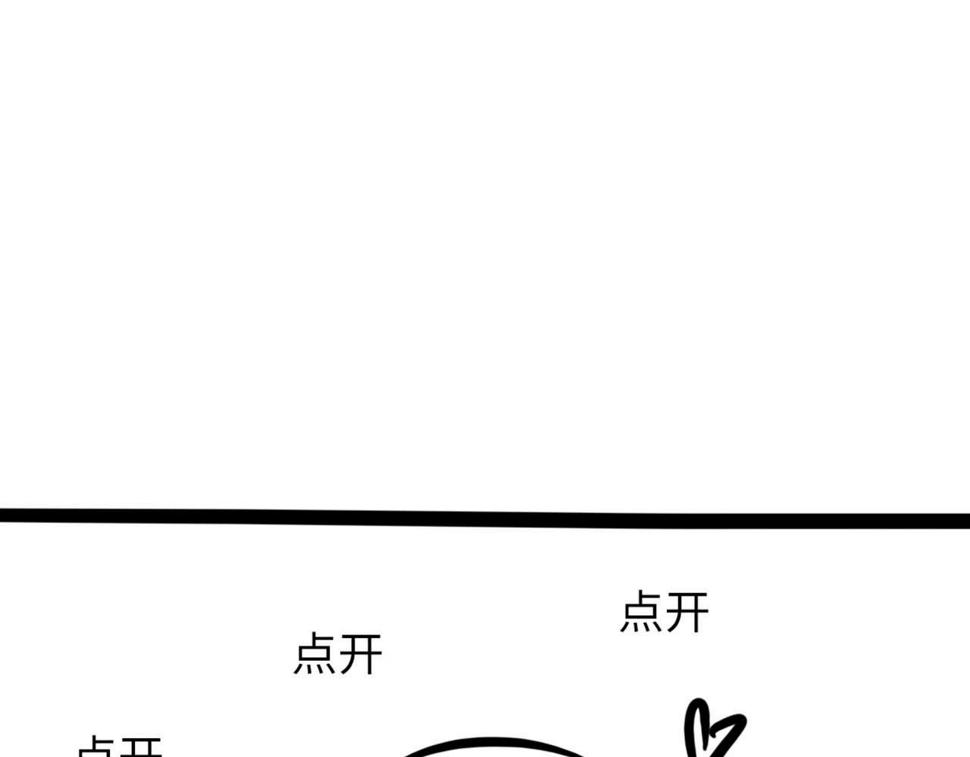 第87话 念念不忘，必有回响109