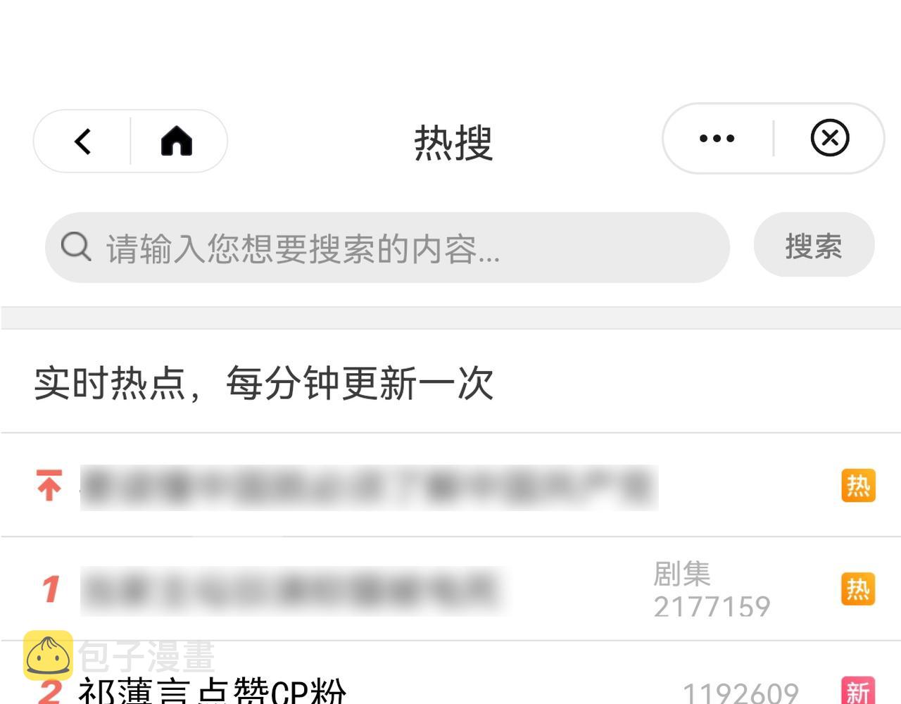 第34话 你的答案4